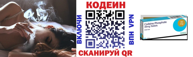 Кодеиновый сироп Lean Purple Drank  Купить  Судак 