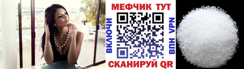 Мефедрон кристаллы  Купить где  Судак 